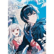 Load image into Gallery viewer, エンジェリックシンドローム 下