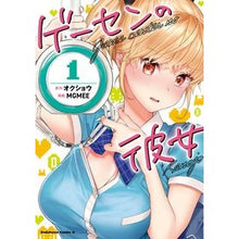 Load image into Gallery viewer, ゲーセンの彼女 1