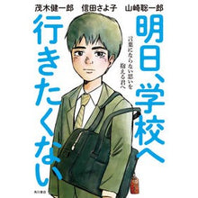 画像をギャラリービューアに読み込む, 明日、学校へ行きたくない