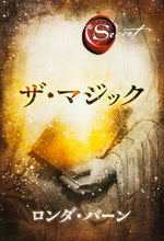 画像をギャラリービューアに読み込む, ザ・マジック R.バーン 著 バ-ンロンダR KADOKAWA KADOKAWA :9784041103807