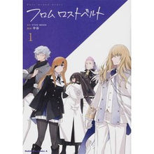 画像をギャラリービューアに読み込む, フロムロストベルト 1 Fate/G