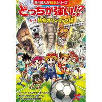 画像をギャラリービューアに読み込む, #Xベンチャーオールス #どっちが強い!もっと動物オリンピック編