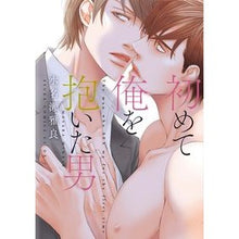 画像をギャラリービューアに読み込む, 初めて俺を抱いた男