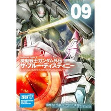 画像をギャラリービューアに読み込む, 機動戦士ガンダム外伝 ザ・ブルー・デ 9