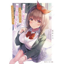 画像をギャラリービューアに読み込む, 『おっぱい揉みたい』って叫んだら、妹の友