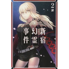 画像をギャラリービューアに読み込む, 新宿幻霊事件 2 Fate/Gran