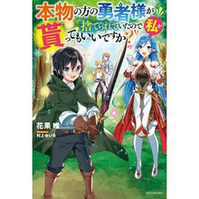 画像をギャラリービューアに読み込む, 本物の方の勇者様が捨てられていたので私が