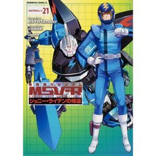 画像をギャラリービューアに読み込む, 機動戦士ガンダムMSV-Rジョニー 21