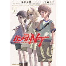 画像をギャラリービューアに読み込む, 機動戦士ガンダムNT 5 Harutoshi Fukui