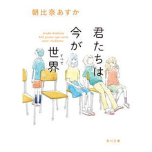 画像をギャラリービューアに読み込む, 君たちは今が世界