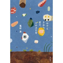 画像をギャラリービューアに読み込む, かぞえきれない星の、その次の星
