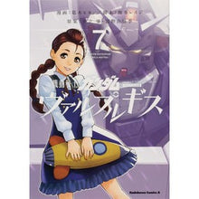 画像をギャラリービューアに読み込む, 機動戦士ガンダム ヴァルプルギス 7
