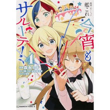 Load image into Gallery viewer, 艦これ 今宵もサルーテ! 4