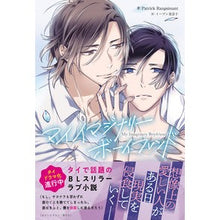 画像をギャラリービューアに読み込む, マイイマジナリーボーイフレンド