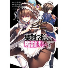 画像をギャラリービューアに読み込む, #志瑞 祐 原作 #聖剣学院の魔剣使い 3 シミズユウ --- 聖剣学院の魔剣使い 3 (角川コミックス・エース) : Original work by Yu Shizui Magic Sword User of Holy Sword Academy 3 :9784041113707