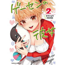 画像をギャラリービューアに読み込む, ゲーセンの彼女 2