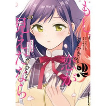 画像をギャラリービューアに読み込む, もし、恋が見えたなら 2