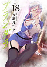 画像をギャラリービューアに読み込む, #水無月すう #プランダラ18