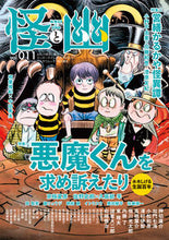 画像をギャラリービューアに読み込む, #KADOKAW #怪と幽11