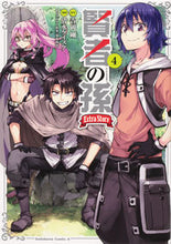 画像をギャラリービューアに読み込む, #吉岡剛原 #賢者の孫ExtraStory4
