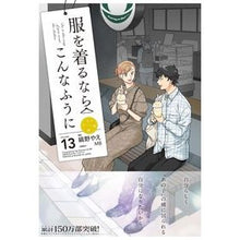 画像をギャラリービューアに読み込む, 服を着るならこんなふうに 13