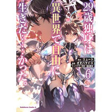 画像をギャラリービューアに読み込む, #リュート 原作 #29歳独身は異世界で自由に生きた…… 6 リユ-ト KADOKAWA 29歳独身は異世界で自由に生きた……かった。 (6) (角川コミックス・エース) : Lute original A 29-year-old single man lived : Lute original A 29-year-old si :9784041115886