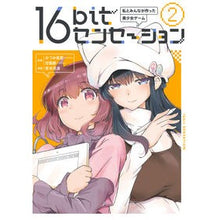 画像をギャラリービューアに読み込む, 16bitセンセーション 2