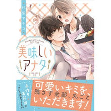 画像をギャラリービューアに読み込む, 美味しいアナタ