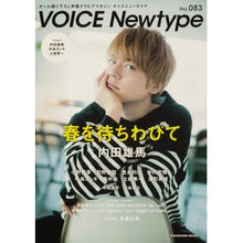 画像をギャラリービューアに読み込む, VOICE Newtype 83