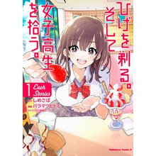 画像をギャラリービューアに読み込む, #しめさば 原作 #ひげを剃る。そして女子高生 Each 1 シメサバ KADOKAWA ひげを剃る。そして女子高生を拾う。 Each Stories (1) (角川コミックス・エース) : Shimesaba original work Shave your : Shimesaba original work Shave :9784041117095