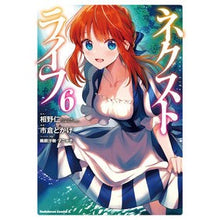 画像をギャラリービューアに読み込む, ネクストライフ 6