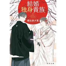 画像をギャラリービューアに読み込む, 結婚独身貴族