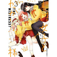 Load image into Gallery viewer, ドM女子とがっかり女王様 3