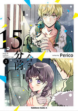 画像をギャラリービューアに読み込む, #Perico #マジで付き合う15分前2