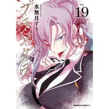 Load image into Gallery viewer, プランダラ 19