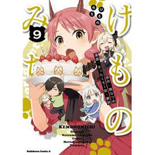 Load image into Gallery viewer, けものみち 9