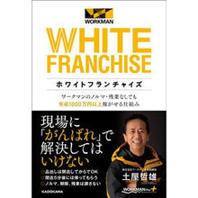画像をギャラリービューアに読み込む, ホワイトフランチャイズ