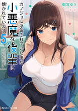 画像をギャラリービューアに読み込む, #御宮ゆう #カノジョに浮気されていた俺が、小悪魔5