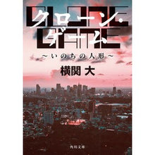 画像をギャラリービューアに読み込む, クローン・ゲーム~いのちの人形~