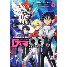 画像をギャラリービューアに読み込む, 新機動戦記ガンダムW G-UNITオ 5
