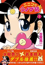 画像をギャラリービューアに読み込む, #古賀亮一 #ニニンがシノブ伝ぷらす1