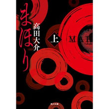 画像をギャラリービューアに読み込む, まほり 上