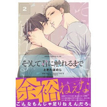 画像をギャラリービューアに読み込む, そうして君に触れるまで 2