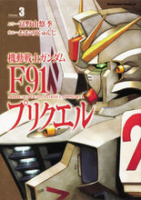 画像をギャラリービューアに読み込む, #富野由悠季原 #機動戦士ガンダムF91プリクエル3