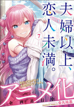 画像をギャラリービューアに読み込む, #金丸祐基 #夫婦以上、恋人未満。7