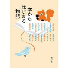 画像をギャラリービューアに読み込む, 本からはじまる物語