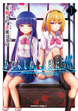 画像をギャラリービューアに読み込む, #竜騎士07原 #ひぐらしのなく頃に巡1