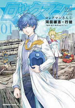 画像をギャラリービューアに読み込む, #河田雄志 #ロックマンさん1