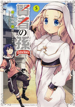 画像をギャラリービューアに読み込む, #吉岡剛原 #賢者の孫ExtraStory5