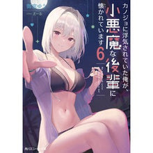 画像をギャラリービューアに読み込む, カノジョに浮気されていた俺が、小悪魔 6